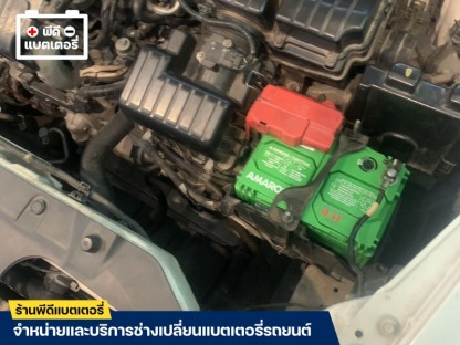 เปลี่ยนแบตเตอรี่ สมุทรปราการ - ร้านแบตเตอรี่ สมุทรปราการ