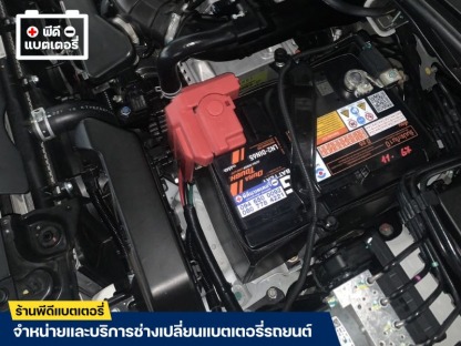 ช่างเปลี่ยนแบตเตอรี่ - ร้านแบตเตอรี่ สมุทรปราการ