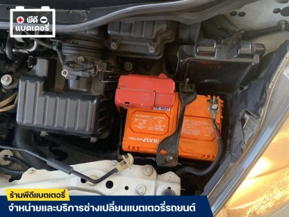 ร้านแบตใกล้ฉัน - ร้านแบตเตอรี่ สมุทรปราการ